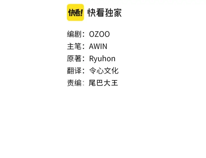 漫画《飞雷刀》第93话 以后由我来保护第36张图