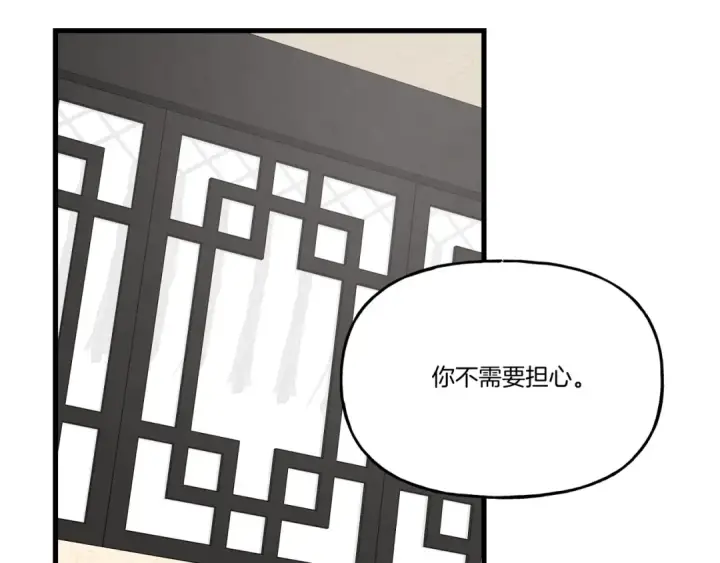 漫画《飞雷刀》第93话 以后由我来保护第38张图