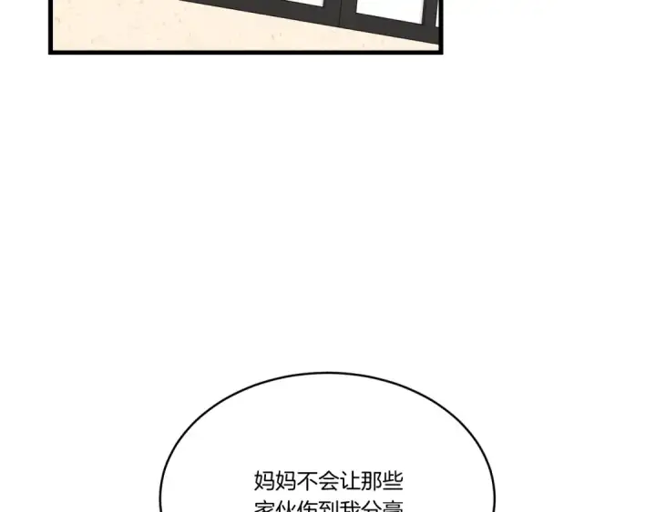漫画《飞雷刀》第93话 以后由我来保护第39张图