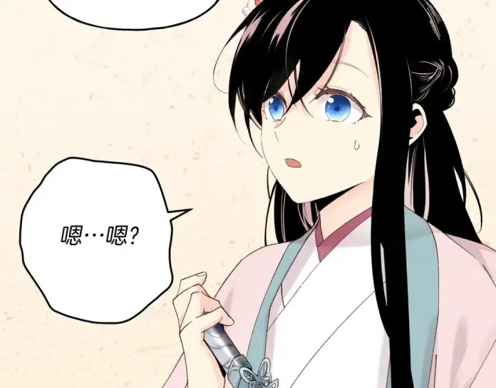 漫画《飞雷刀》第93话 以后由我来保护第43张图