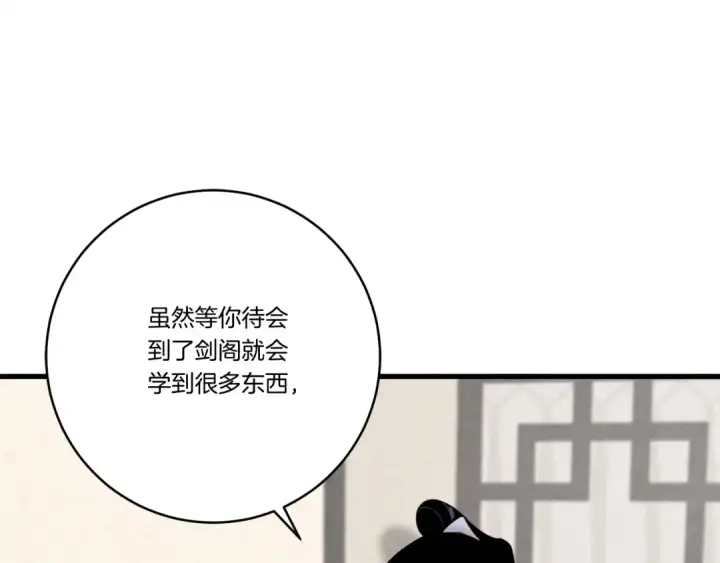 漫画《飞雷刀》第93话 以后由我来保护第49张图