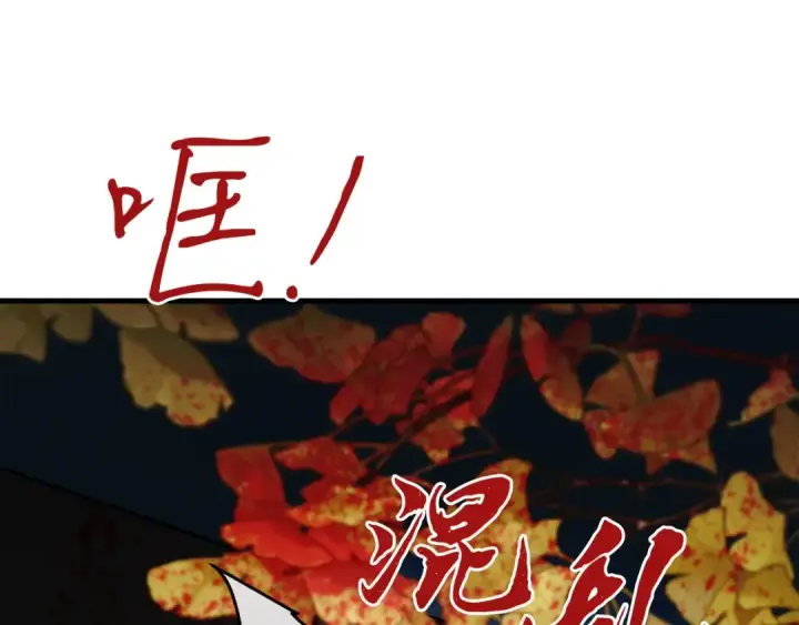 漫画《飞雷刀》第93话 以后由我来保护第5张图