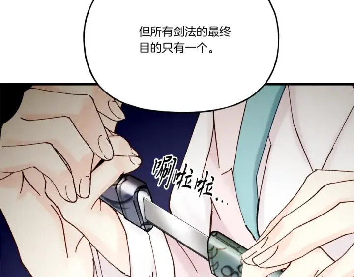 漫画《飞雷刀》第93话 以后由我来保护第52张图