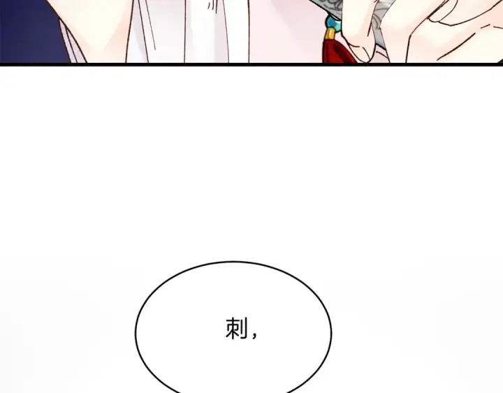 漫画《飞雷刀》第93话 以后由我来保护第53张图