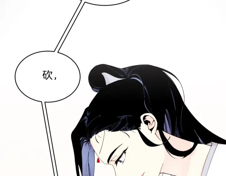 漫画《飞雷刀》第93话 以后由我来保护第54张图