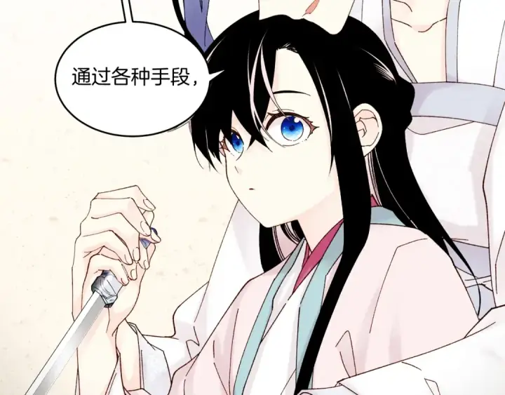 漫画《飞雷刀》第93话 以后由我来保护第55张图