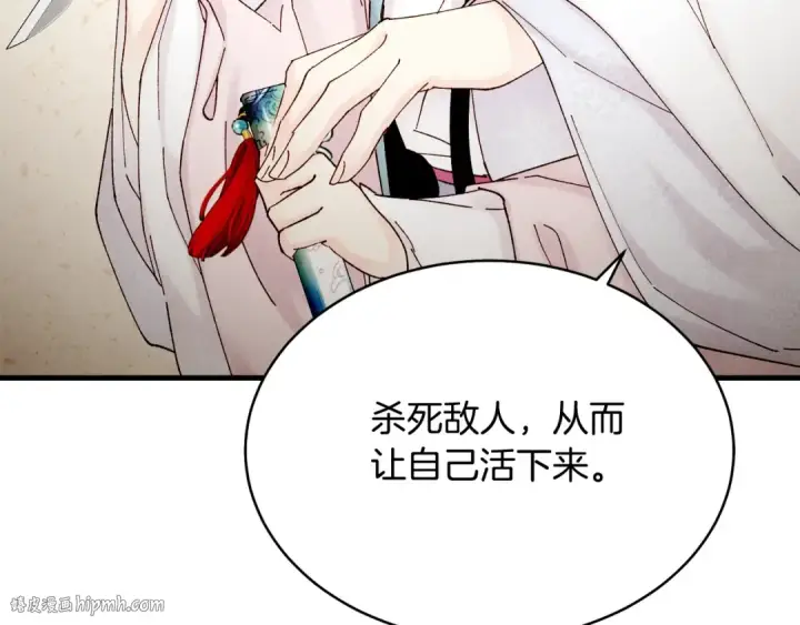 漫画《飞雷刀》第93话 以后由我来保护第56张图