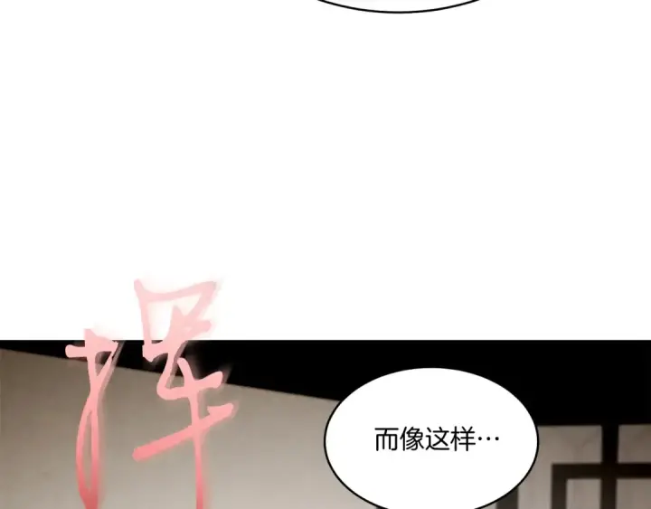 漫画《飞雷刀》第93话 以后由我来保护第57张图