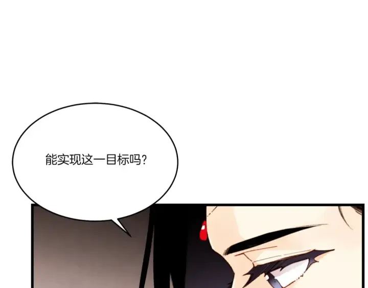 漫画《飞雷刀》第93话 以后由我来保护第61张图