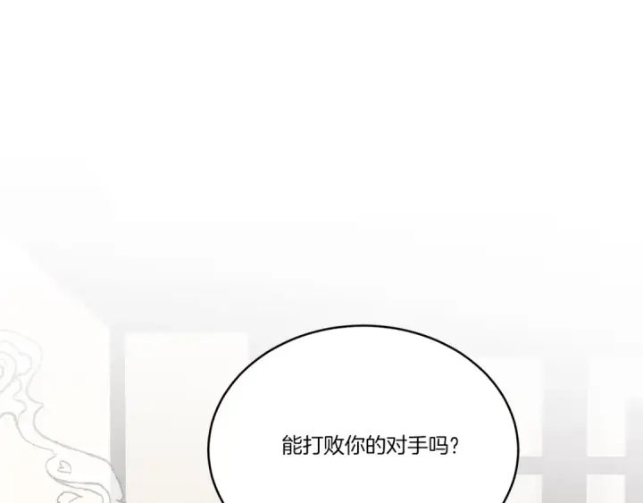 漫画《飞雷刀》第93话 以后由我来保护第66张图