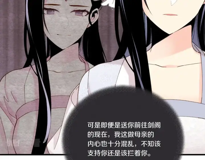 漫画《飞雷刀》第93话 以后由我来保护第68张图