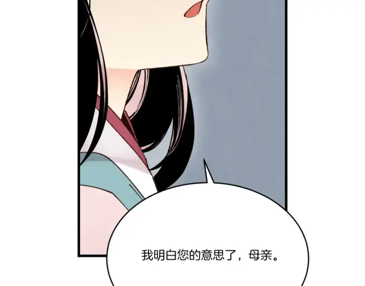 漫画《飞雷刀》第93话 以后由我来保护第74张图