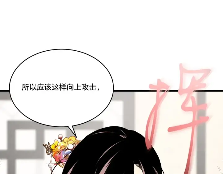 漫画《飞雷刀》第93话 以后由我来保护第77张图