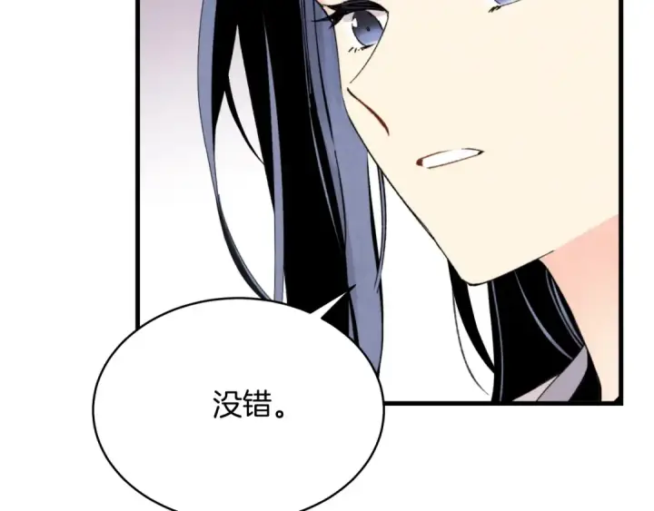 漫画《飞雷刀》第93话 以后由我来保护第81张图