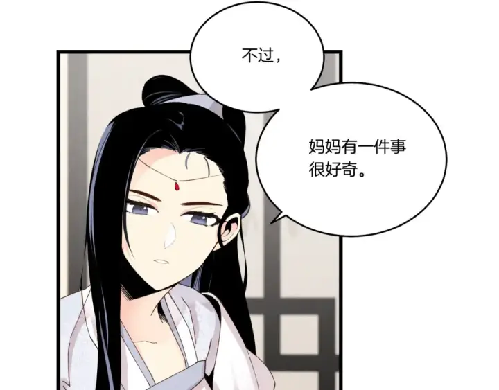 漫画《飞雷刀》第93话 以后由我来保护第86张图