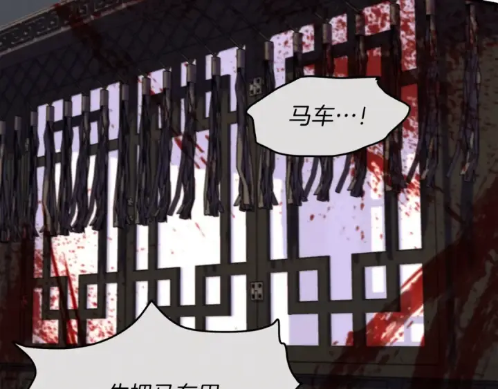 漫画《飞雷刀》第93话 以后由我来保护第9张图