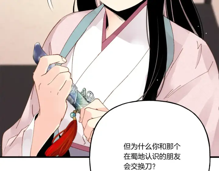 漫画《飞雷刀》第93话 以后由我来保护第90张图
