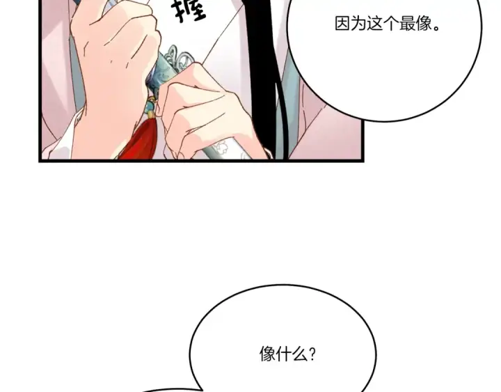 漫画《飞雷刀》第93话 以后由我来保护第94张图
