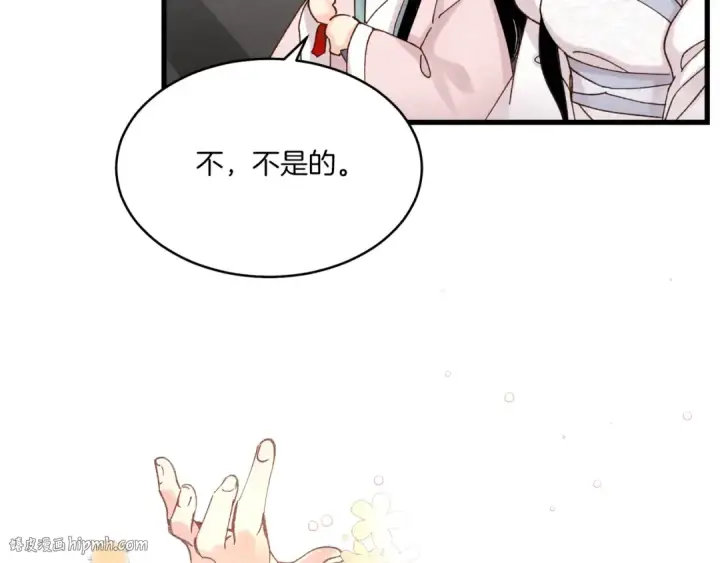 漫画《飞雷刀》第93话 以后由我来保护第96张图