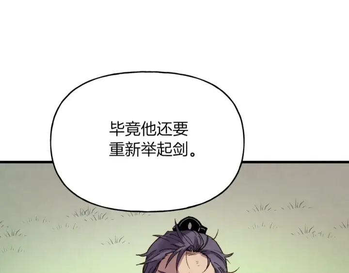 漫画《飞雷刀》第94话 心跳第106张图