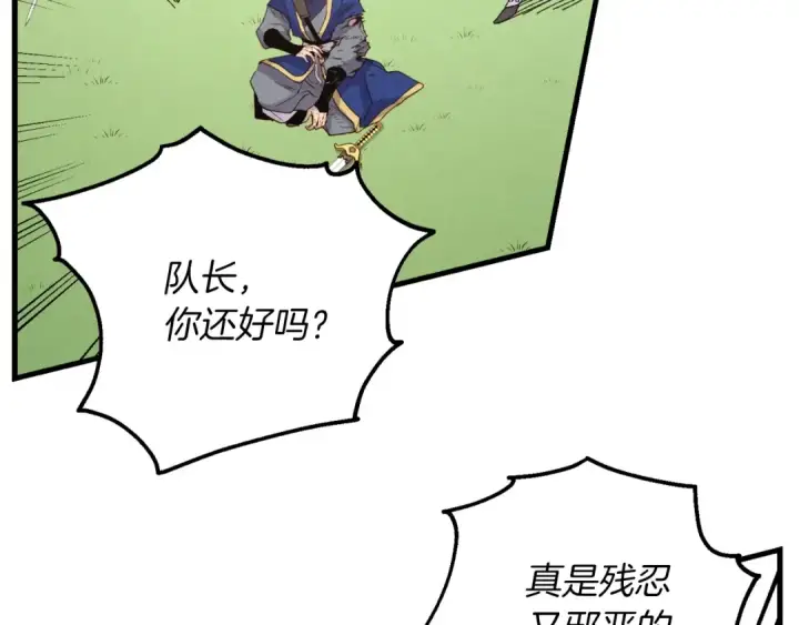 漫画《飞雷刀》第94话 心跳第110张图