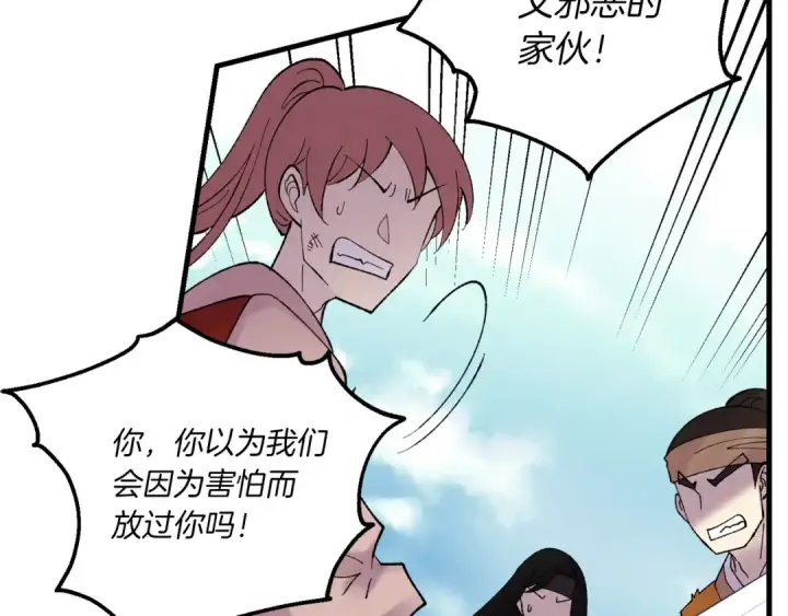 漫画《飞雷刀》第94话 心跳第111张图