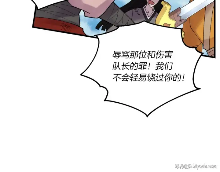 漫画《飞雷刀》第94话 心跳第112张图