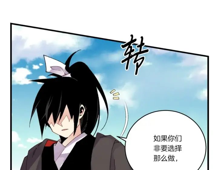 漫画《飞雷刀》第94话 心跳第113张图