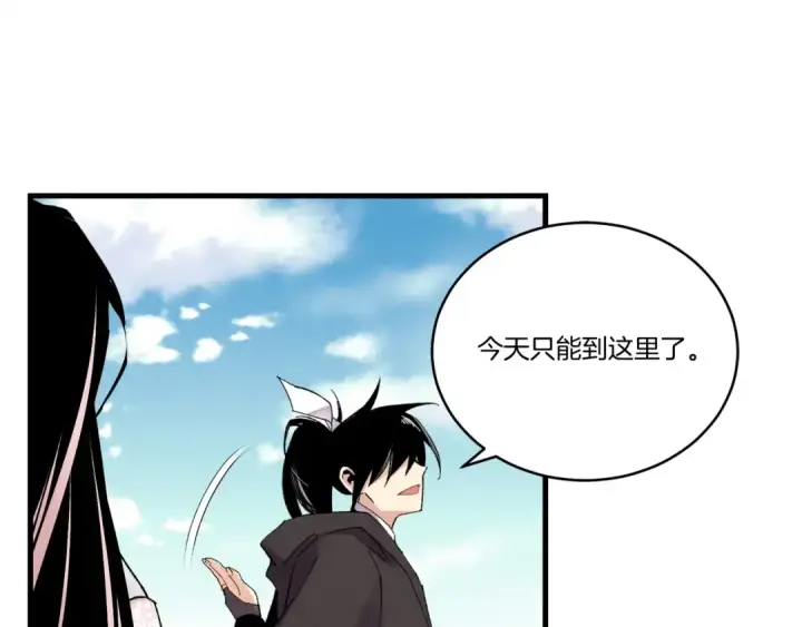 漫画《飞雷刀》第94话 心跳第116张图