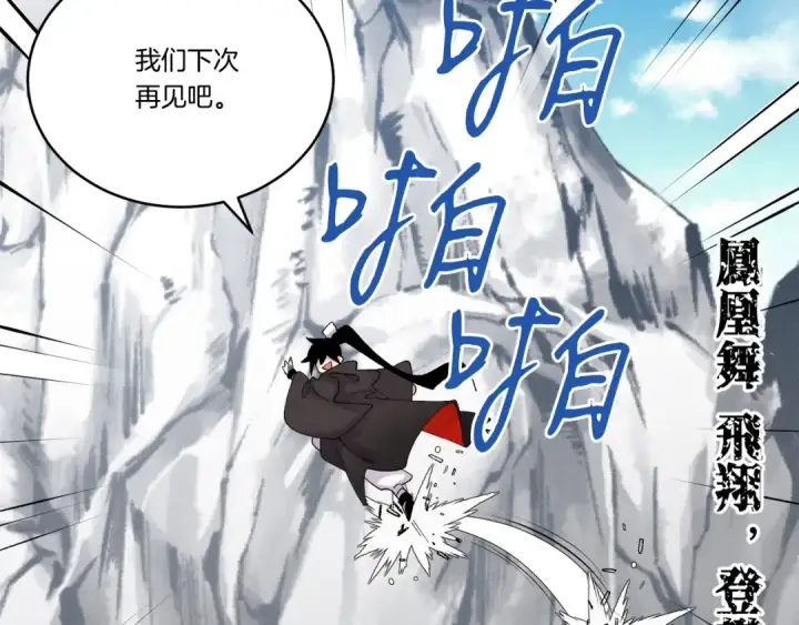 漫画《飞雷刀》第94话 心跳第118张图
