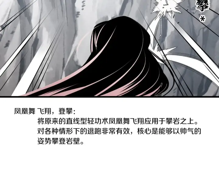 漫画《飞雷刀》第94话 心跳第119张图