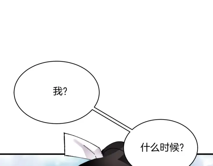 漫画《飞雷刀》第94话 心跳第12张图