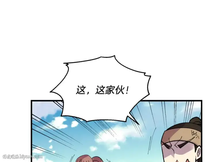 漫画《飞雷刀》第94话 心跳第120张图