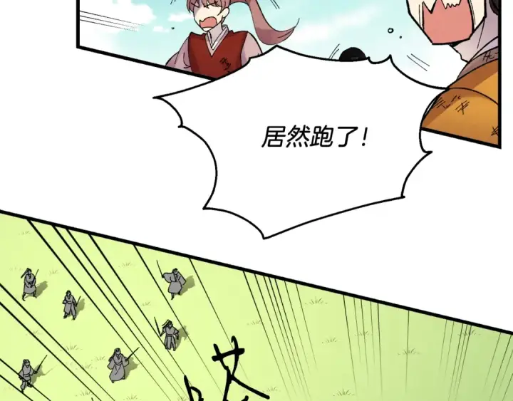 漫画《飞雷刀》第94话 心跳第121张图
