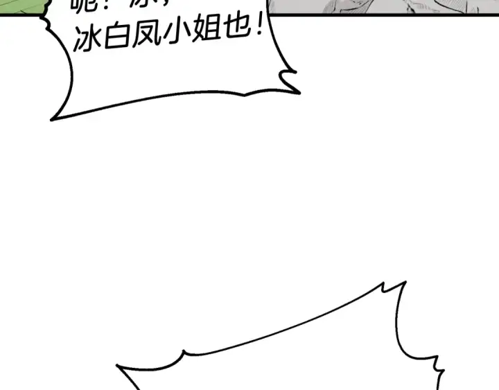 漫画《飞雷刀》第94话 心跳第123张图