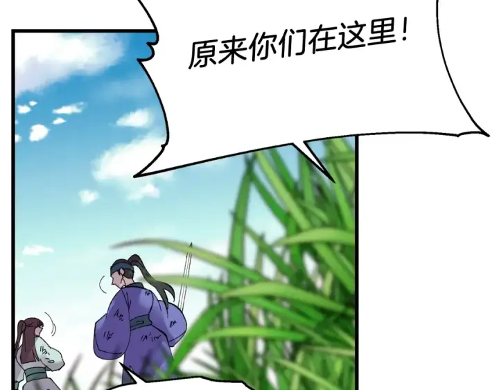 漫画《飞雷刀》第94话 心跳第124张图