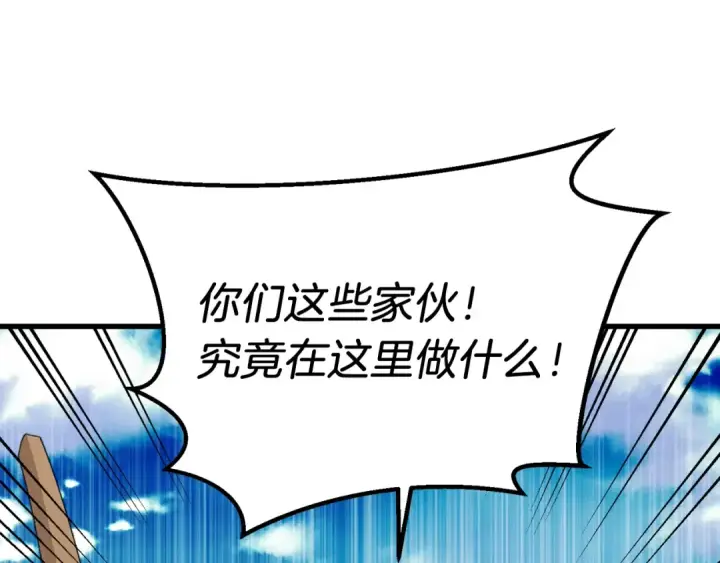 漫画《飞雷刀》第94话 心跳第126张图