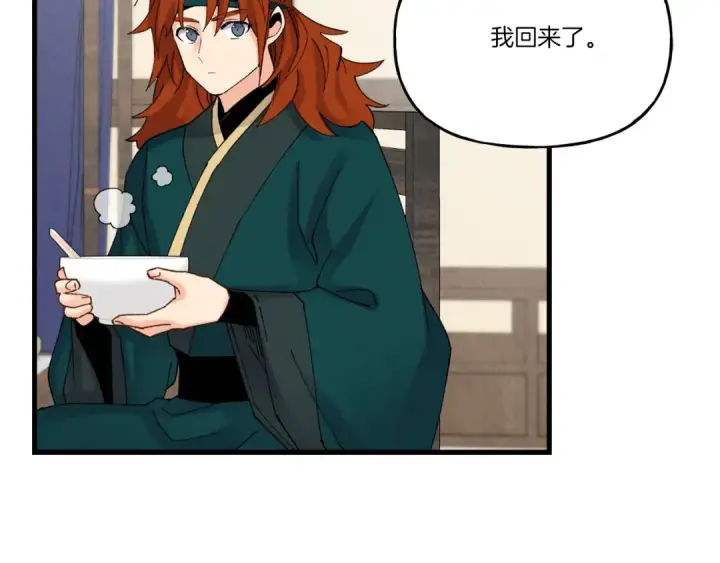 漫画《飞雷刀》第94话 心跳第138张图