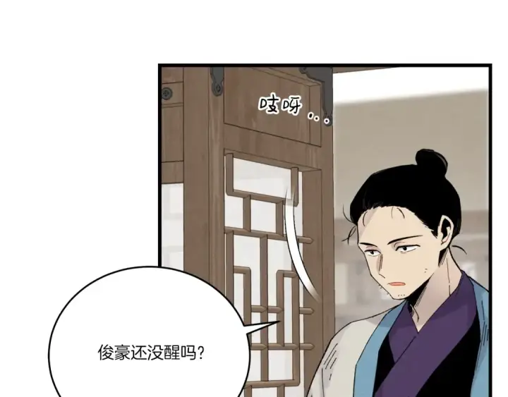 漫画《飞雷刀》第94话 心跳第139张图