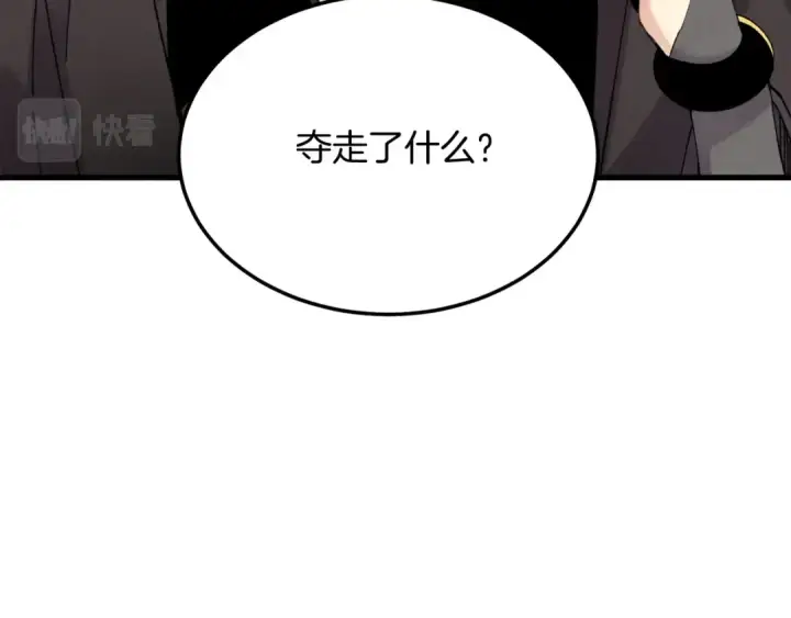 漫画《飞雷刀》第94话 心跳第14张图