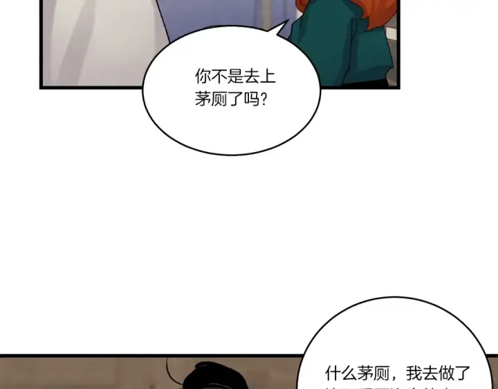 漫画《飞雷刀》第94话 心跳第142张图