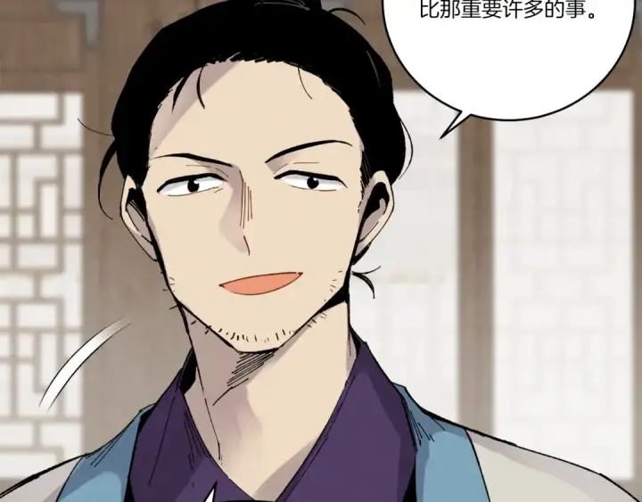 漫画《飞雷刀》第94话 心跳第143张图