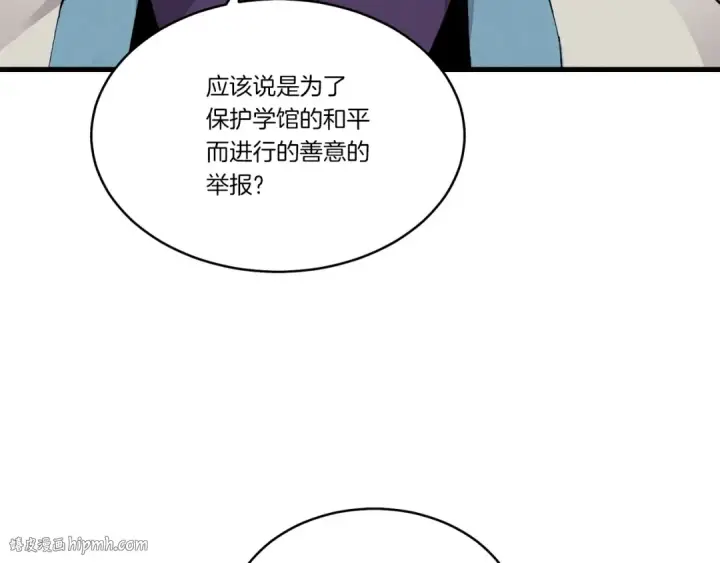 漫画《飞雷刀》第94话 心跳第144张图