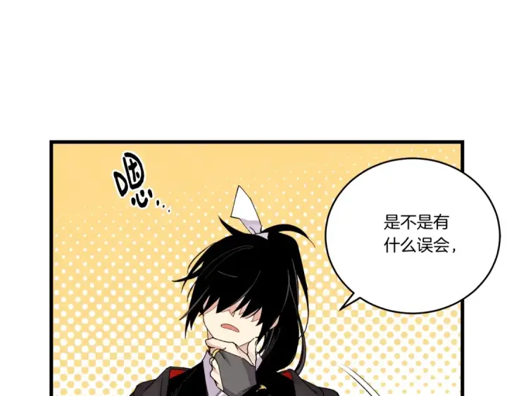漫画《飞雷刀》第94话 心跳第15张图