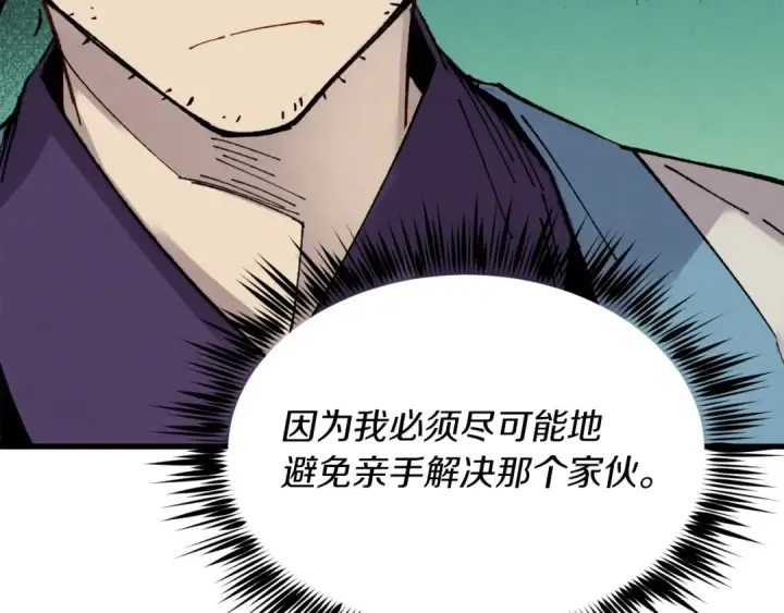 漫画《飞雷刀》第94话 心跳第150张图