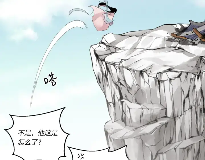 漫画《飞雷刀》第94话 心跳第155张图