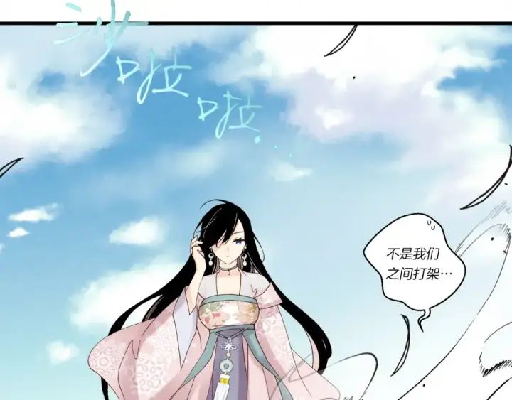 漫画《飞雷刀》第94话 心跳第157张图