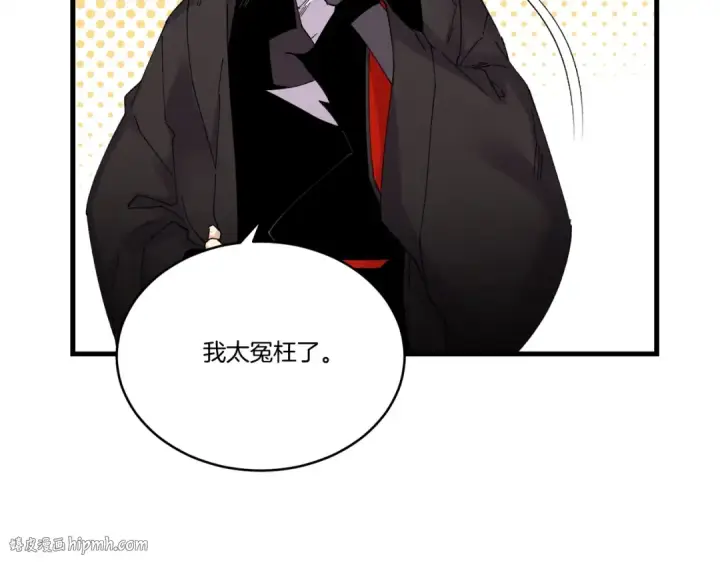 漫画《飞雷刀》第94话 心跳第16张图