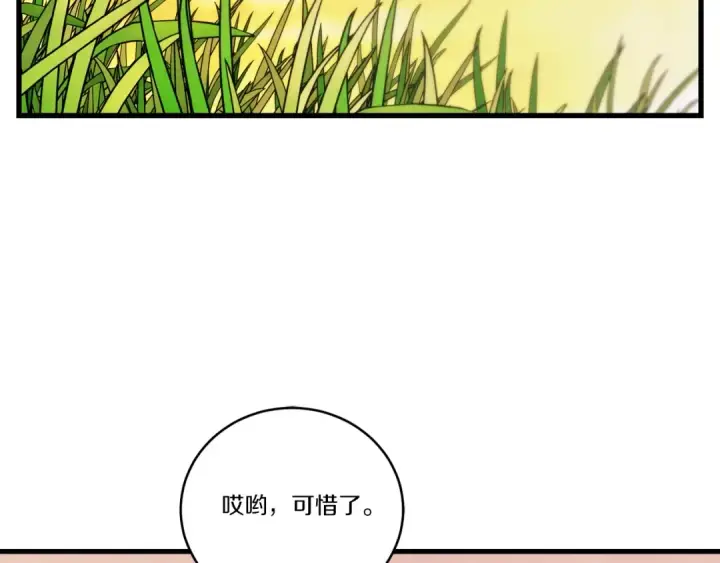 漫画《飞雷刀》第94话 心跳第169张图