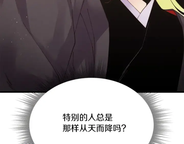 漫画《飞雷刀》第94话 心跳第174张图